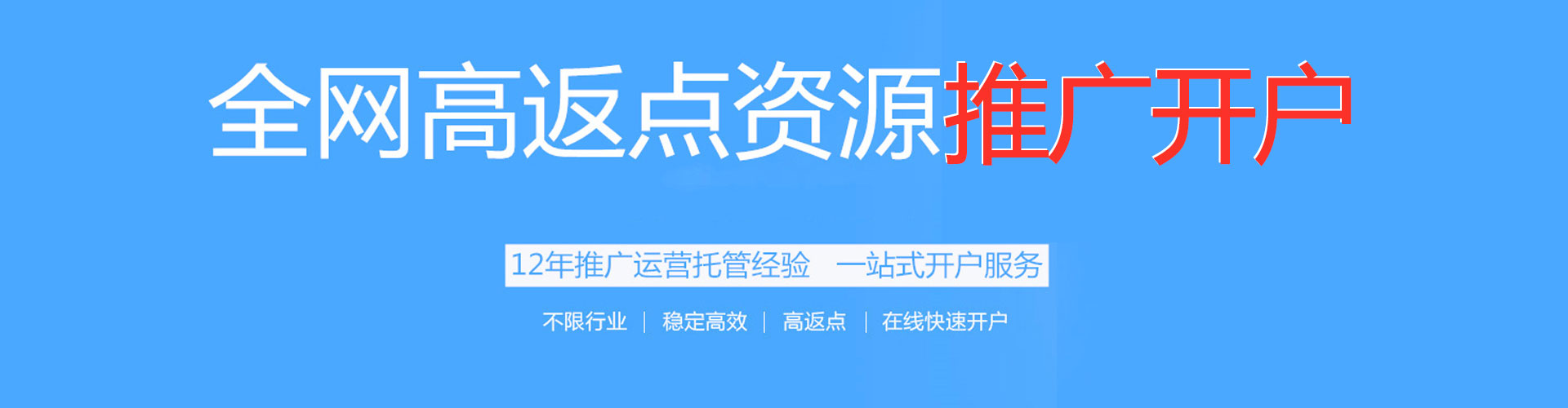 东港谷歌竞价